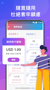 快连安卓版官方下载android下载效果预览图